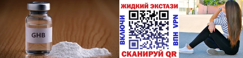 БУТИРАТ GHB  Мариинск 