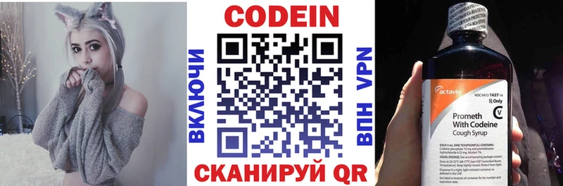 Кодеиновый сироп Lean Purple Drank  Мариинск 
