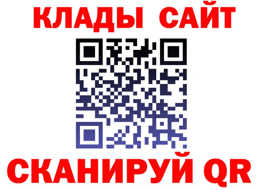 Купить закладку darknet клад Мариинск