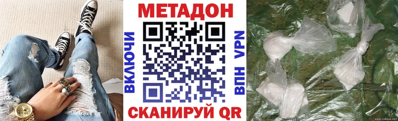 МЕТАДОН белоснежный  даркнет сайт  Мариинск 