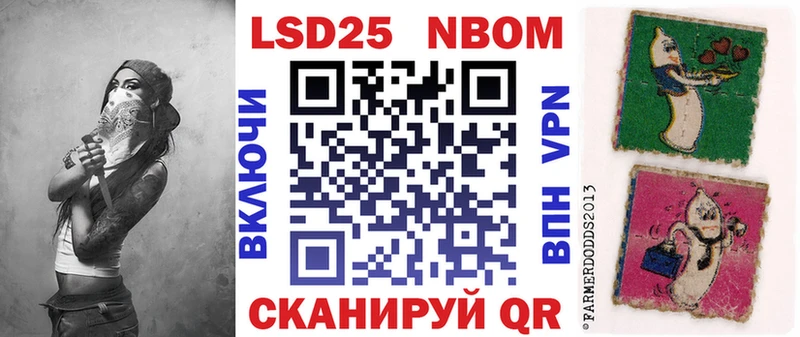 Наркотические марки 1,8мг  как найти наркотики  Мариинск 